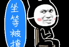 吃瓜群众表情包gif动图,吃瓜群众表情包背后的喜怒哀乐