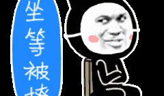 吃瓜群众表情包gif动图,吃瓜群众表情包背后的喜怒哀乐