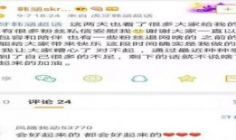 娱乐吃瓜口播文案简短,速来围观！